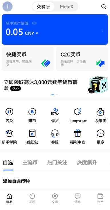 USDC 支出详情